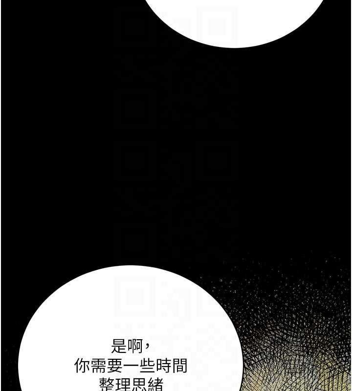 借妻条约第44話-陪酒妹的誘惑♥