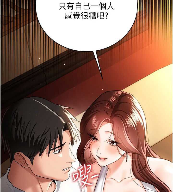 借妻条约第44話-陪酒妹的誘惑♥