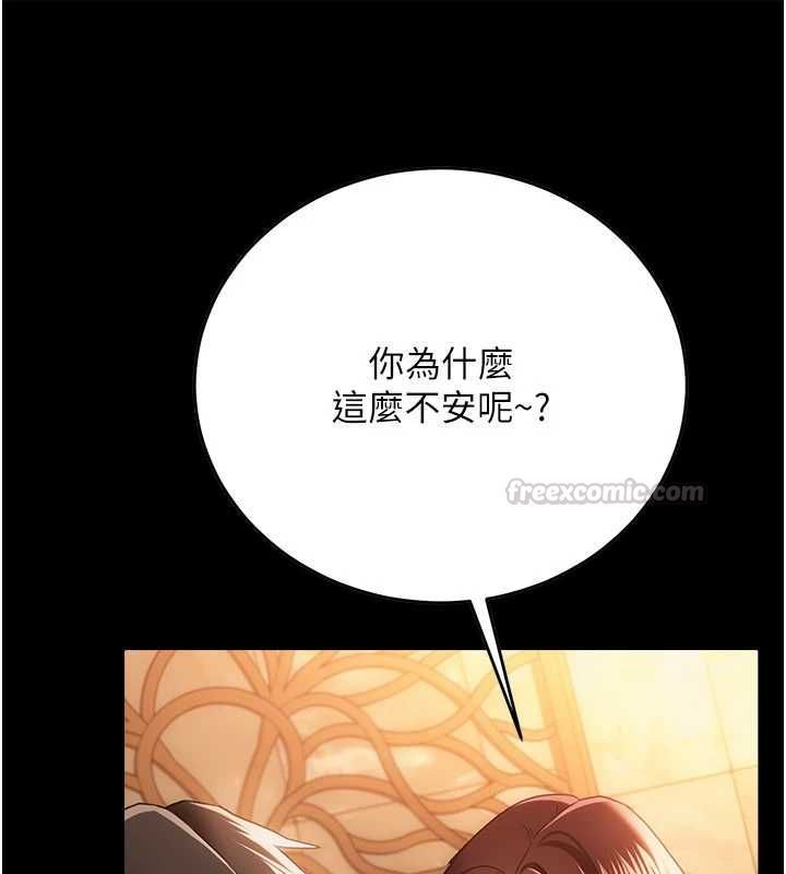 借妻条约第44話-陪酒妹的誘惑&hearts;