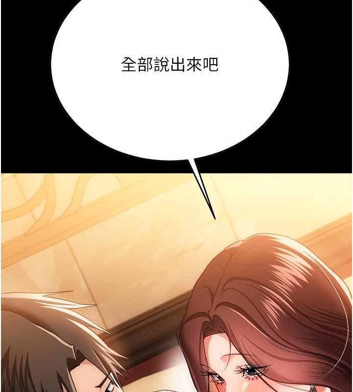 借妻条约第44話-陪酒妹的誘惑&hearts;