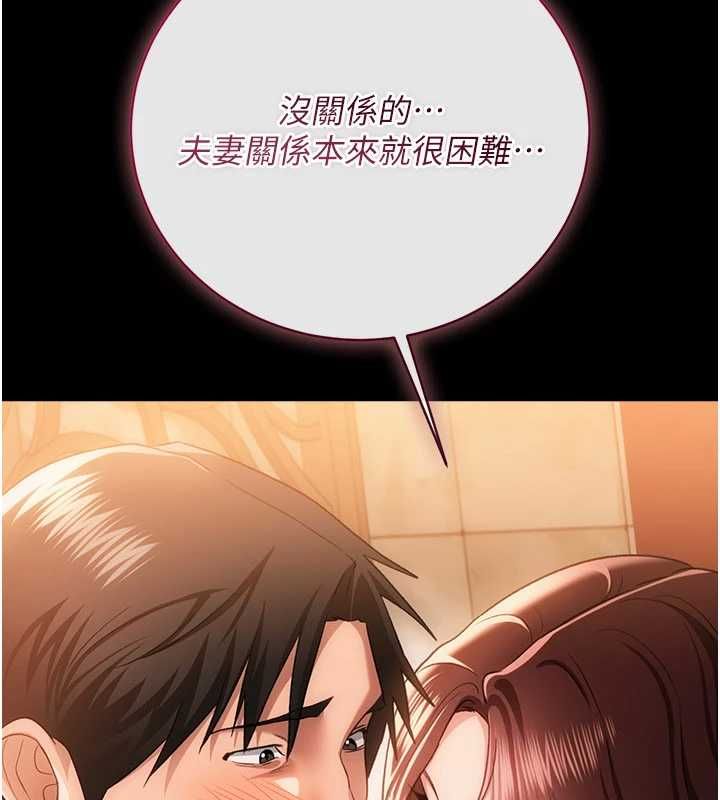 借妻条约第44話-陪酒妹的誘惑&hearts;
