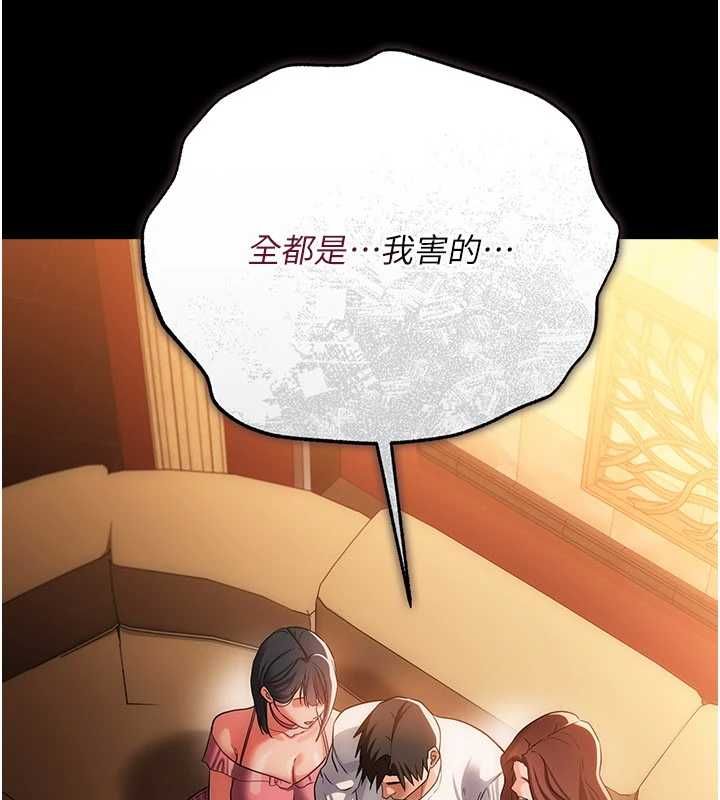 借妻条约第44話-陪酒妹的誘惑&hearts;