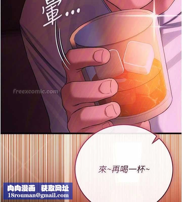 借妻条约第44話-陪酒妹的誘惑&hearts;