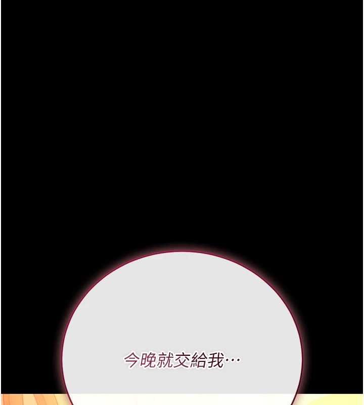 借妻條約第44話-陪酒妹的誘惑&hearts;