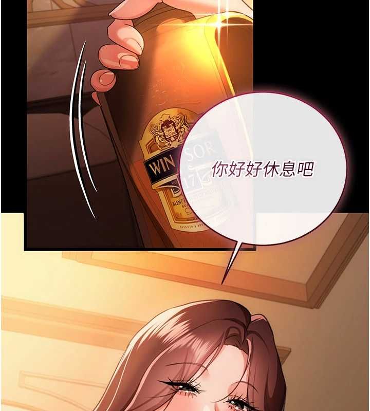 借妻条约第44話-陪酒妹的誘惑&hearts;