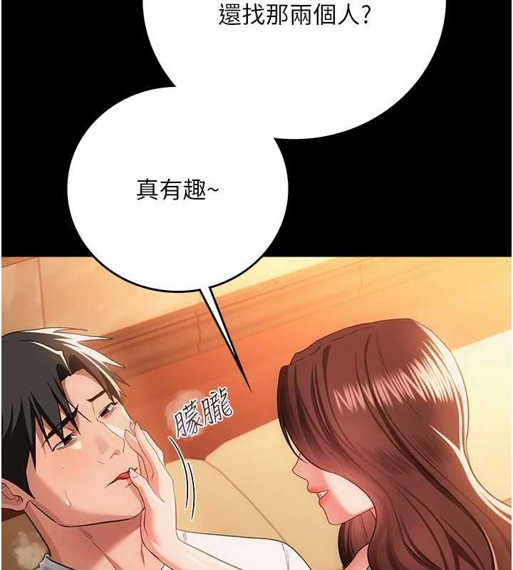 借妻条约第44話-陪酒妹的誘惑&hearts;