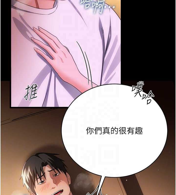 借妻条约第44話-陪酒妹的誘惑&hearts;