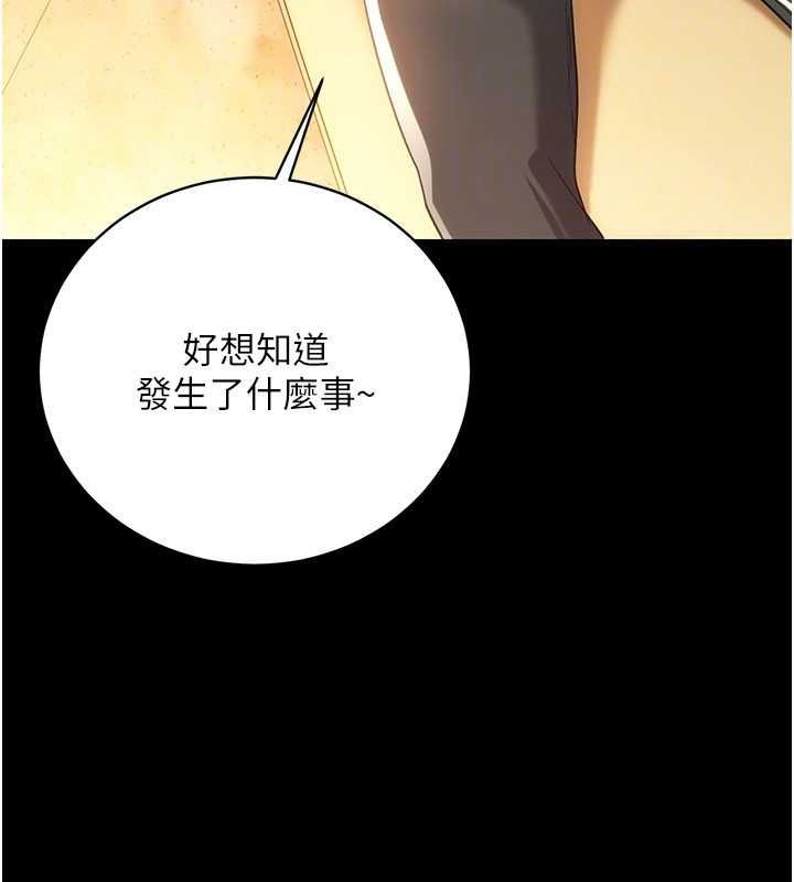借妻条约第44話-陪酒妹的誘惑&hearts;