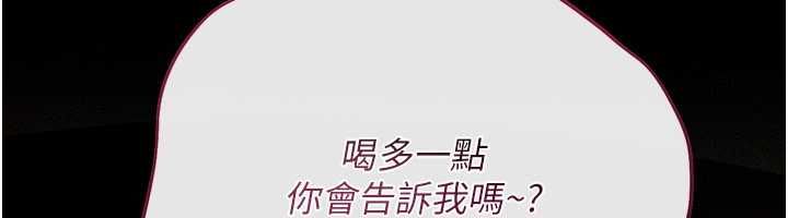 借妻条约第44話-陪酒妹的誘惑♥