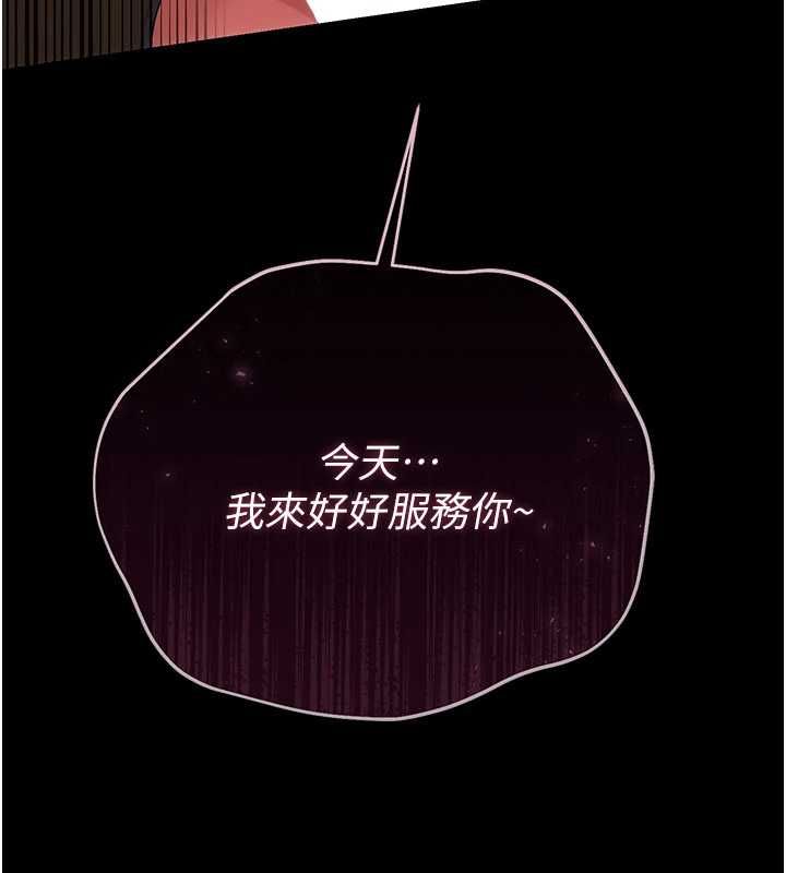 借妻条约第44話-陪酒妹的誘惑&hearts;