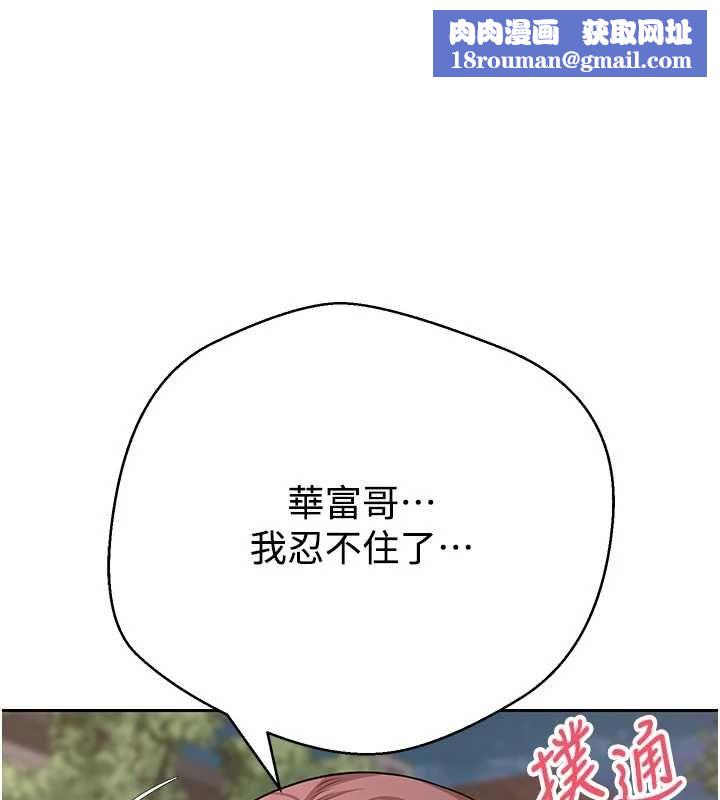 币转人生第69話-忍不住在公廁打炮