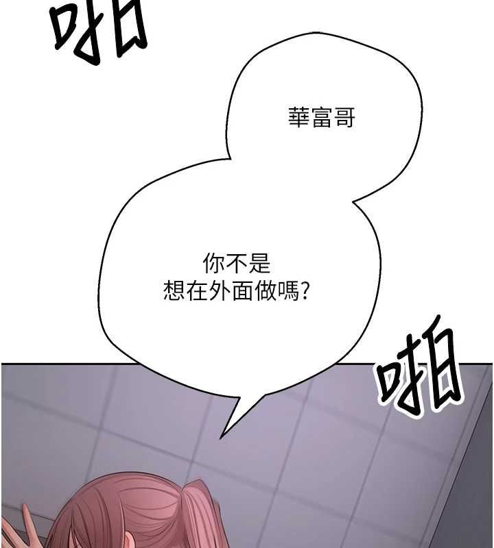 币转人生第69話-忍不住在公廁打炮