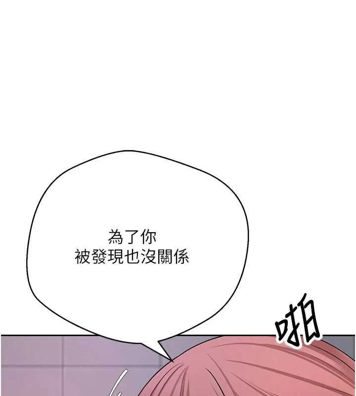 幣轉人生第69話-忍不住在公廁打炮