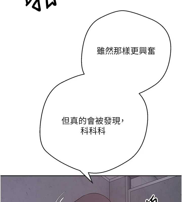 币转人生第69話-忍不住在公廁打炮