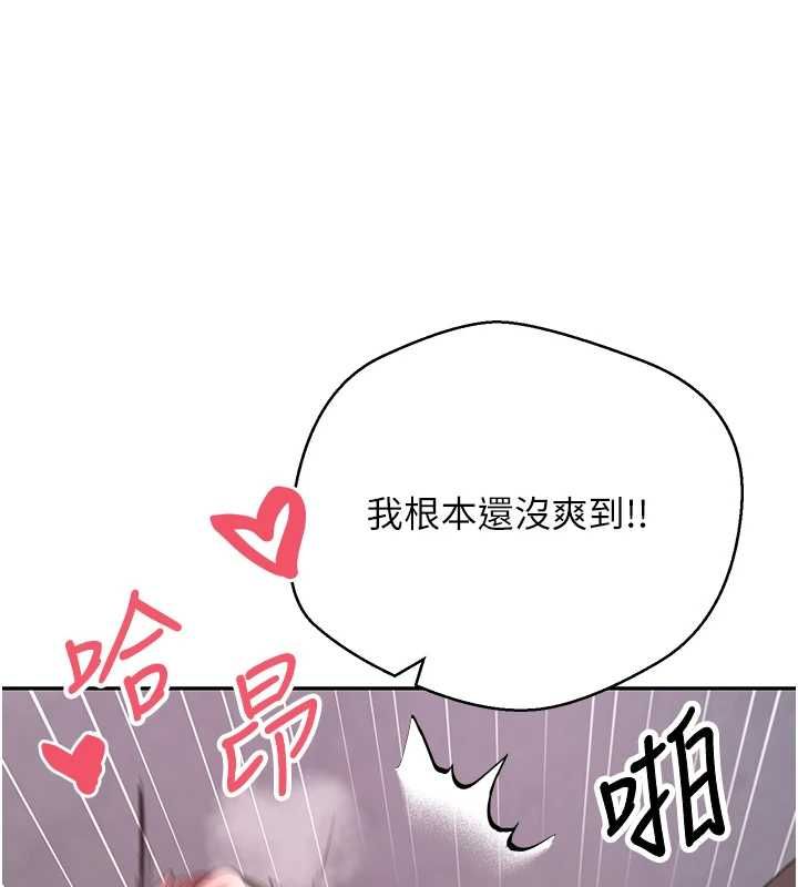币转人生第69話-忍不住在公廁打炮