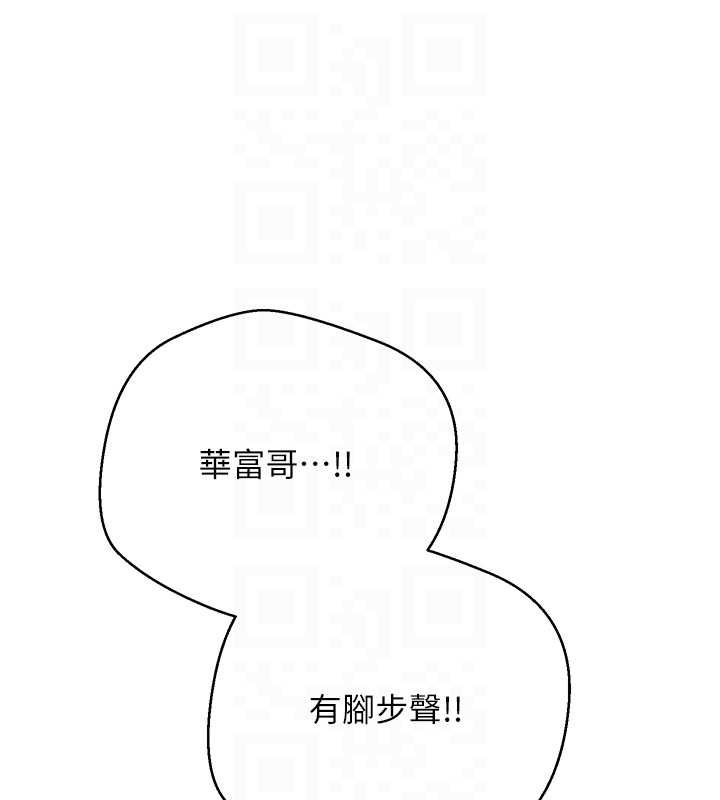 币转人生第69話-忍不住在公廁打炮