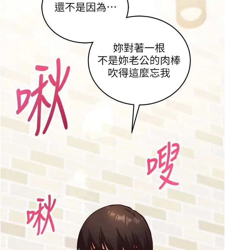催眠媮心計第13話-插入發情人妻騷穴