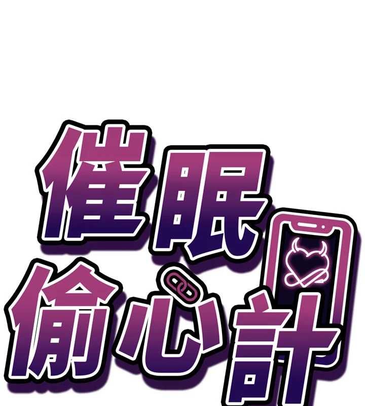 催眠偷心计第13話-插入發情人妻騷穴