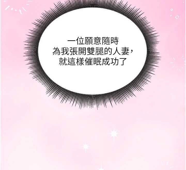催眠偷心计第13話-插入發情人妻騷穴