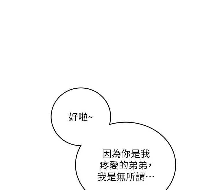 催眠偷心计第13話-插入發情人妻騷穴