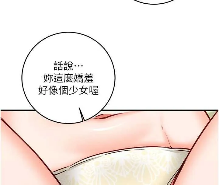 催眠媮心計第13話-插入發情人妻騷穴