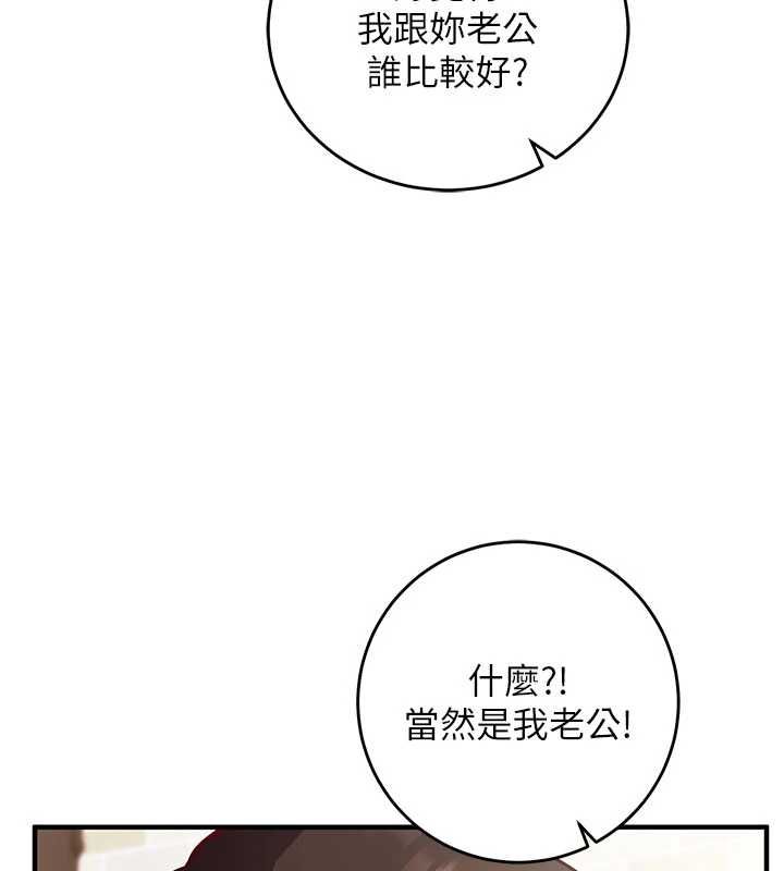 催眠偷心计第13話-插入發情人妻騷穴
