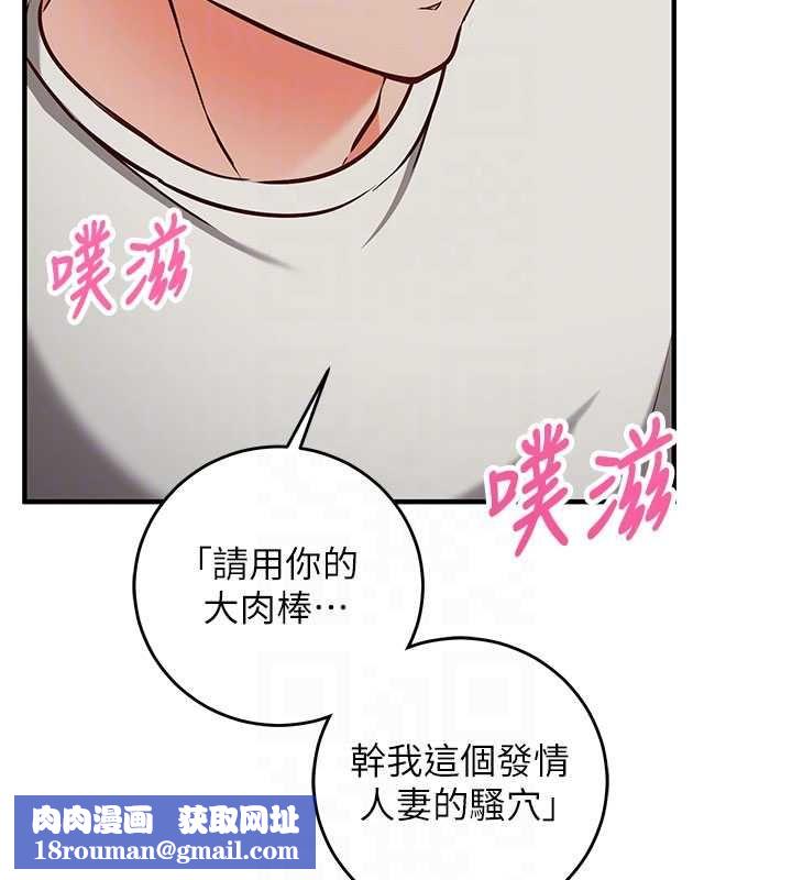 催眠偷心计第13話-插入發情人妻騷穴
