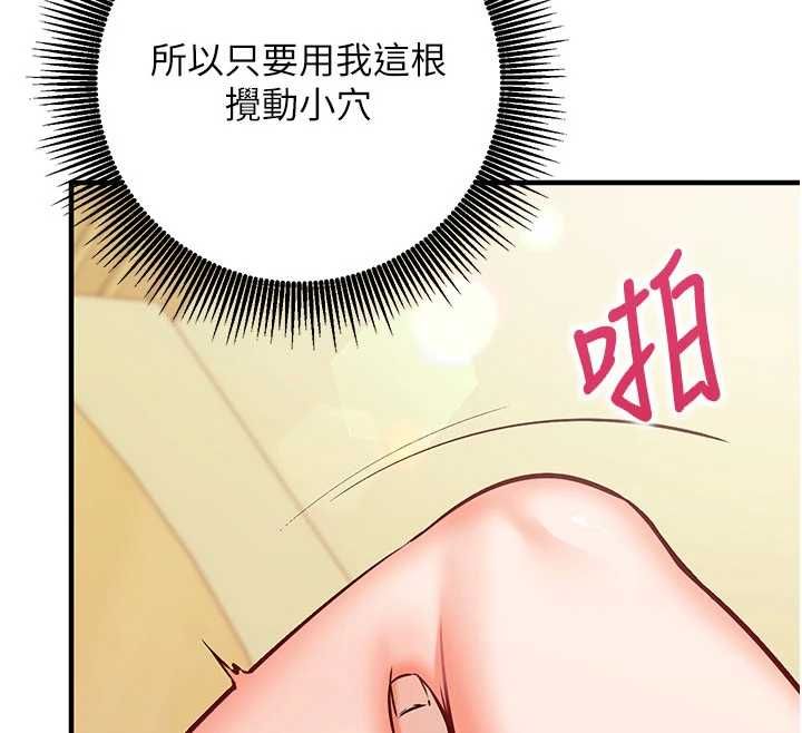 催眠偷心计第13話-插入發情人妻騷穴