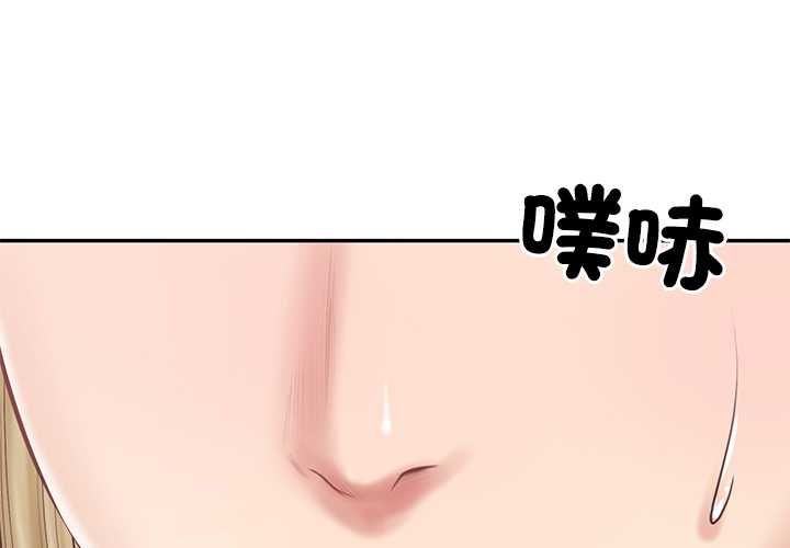 财阀家的女婿第77話
