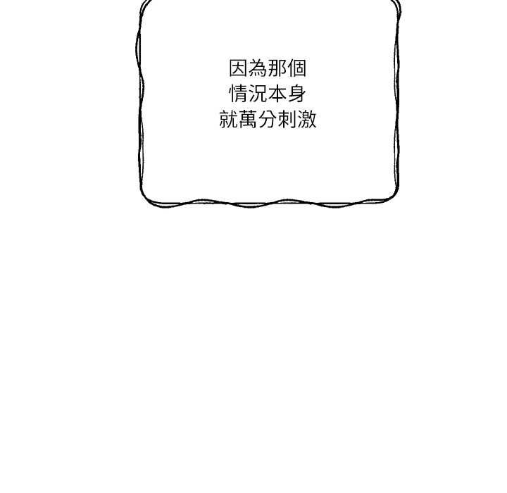 财阀家的女婿第77話
