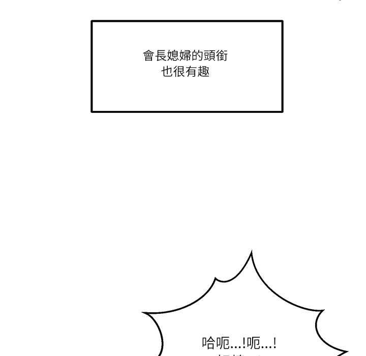 财阀家的女婿第77話
