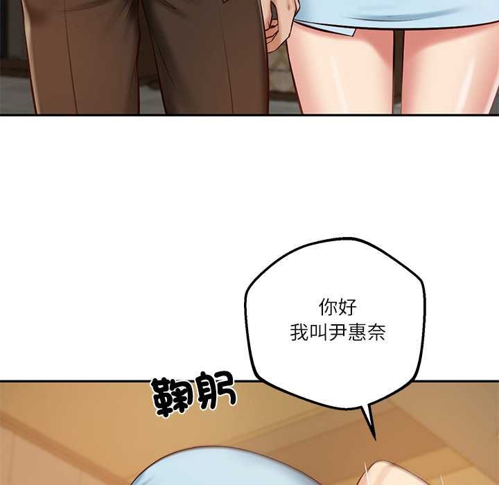 财阀家的女婿第77話