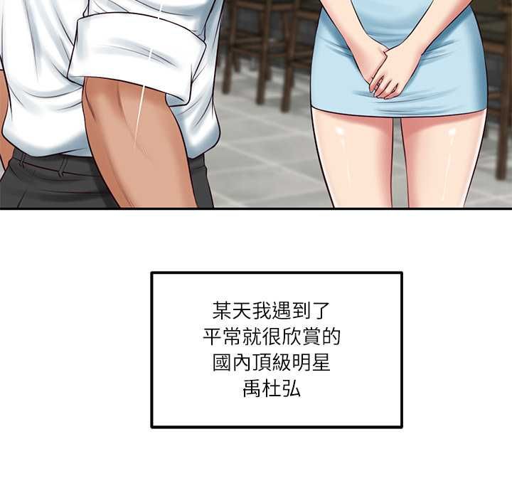 财阀家的女婿第77話