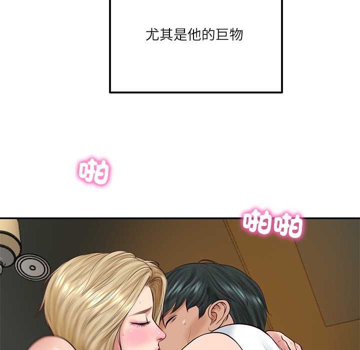 财阀家的女婿第77話