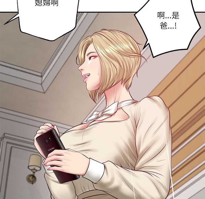 财阀家的女婿第77話