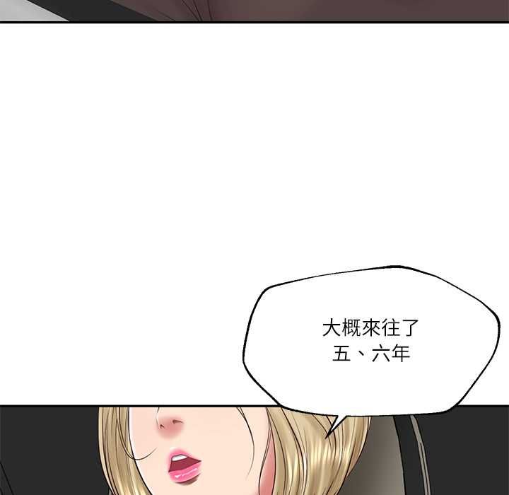 财阀家的女婿第77話