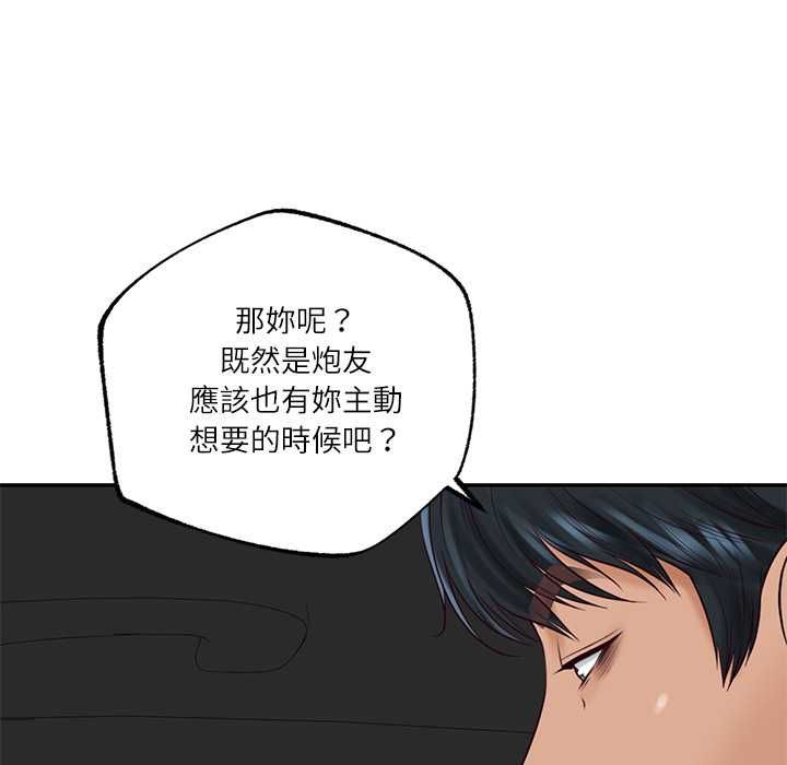 财阀家的女婿第77話