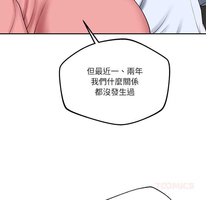 财阀家的女婿第77話