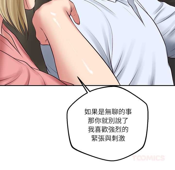 财阀家的女婿第77話