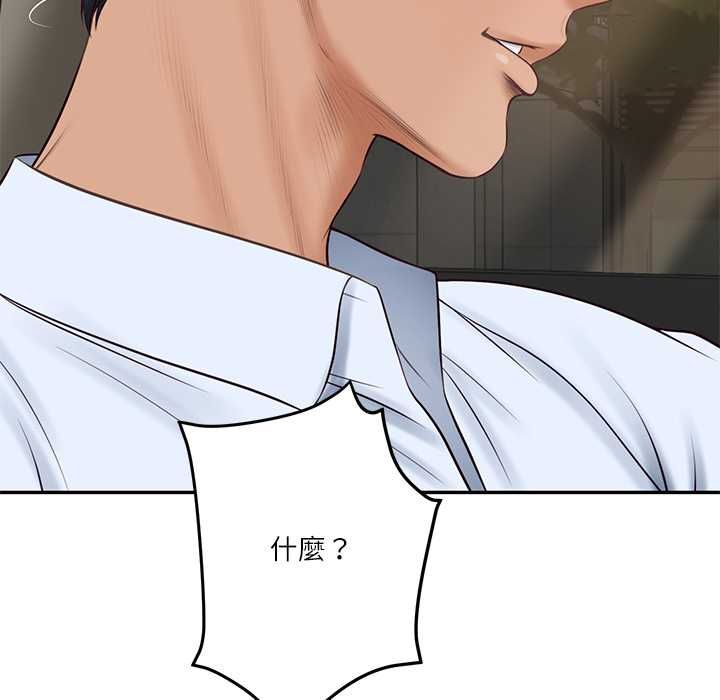 财阀家的女婿第77話