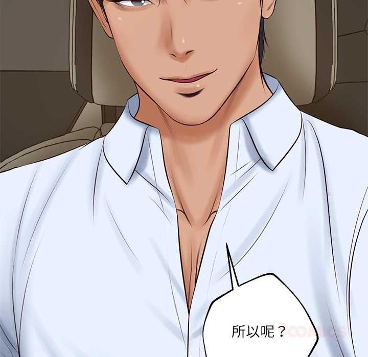 财阀家的女婿第77話