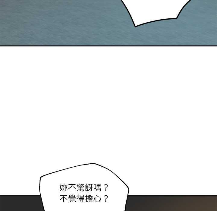 财阀家的女婿第77話