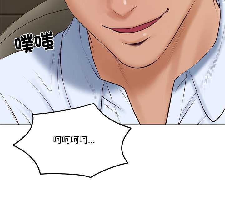 财阀家的女婿第77話