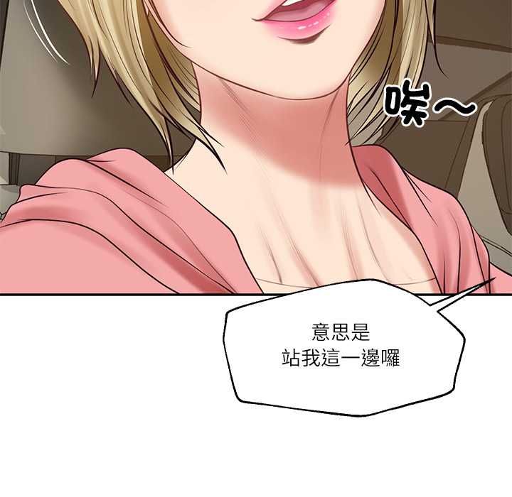 财阀家的女婿第77話