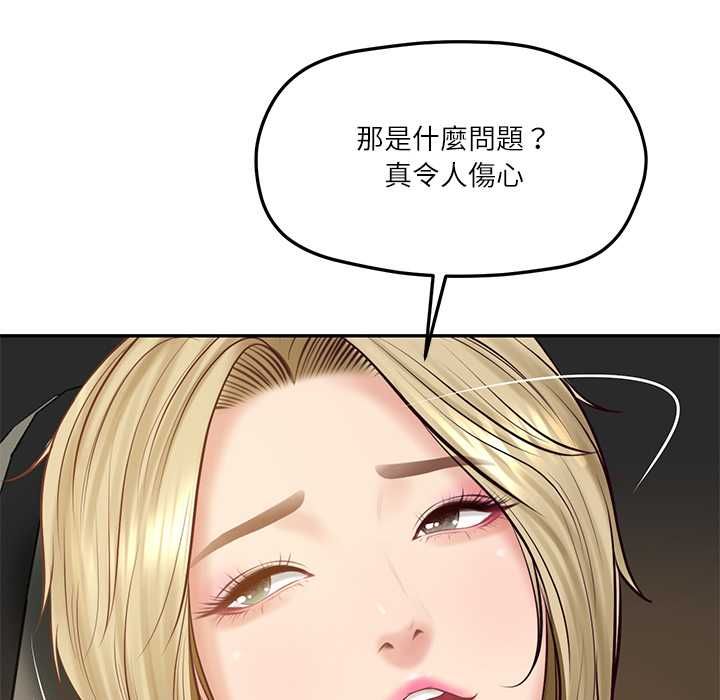 财阀家的女婿第77話
