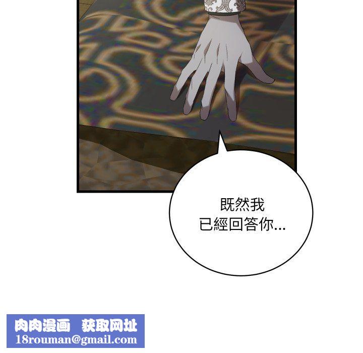 财阀家的女婿第77話