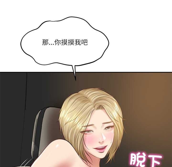 财阀家的女婿第77話
