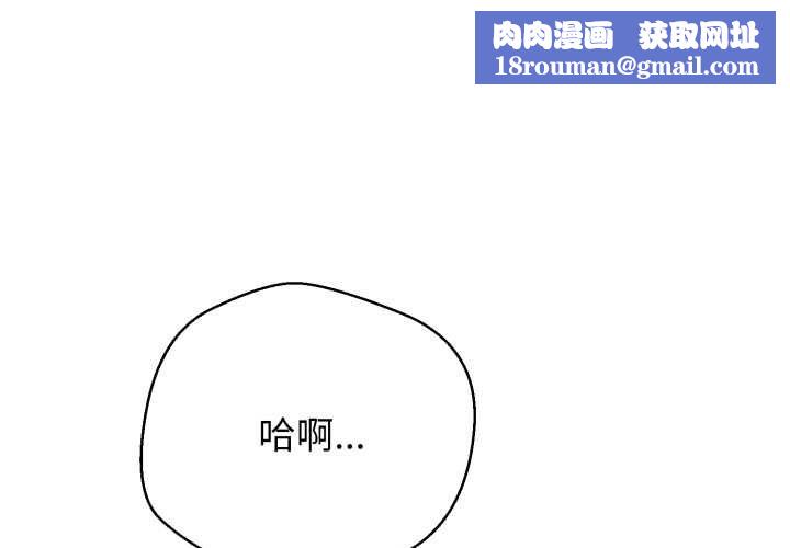 黑帮千金养成记第23話