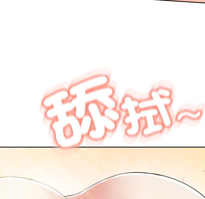 黑帮千金养成记第23話