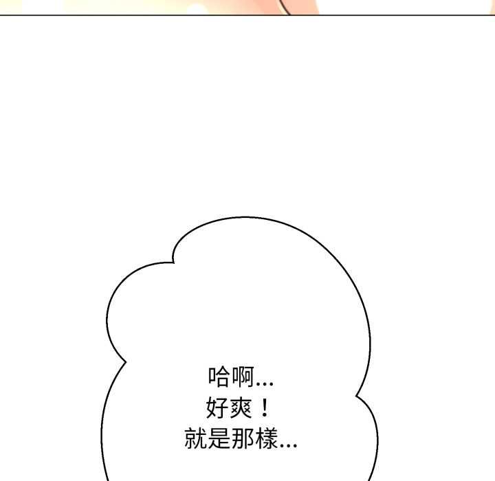黑帮千金养成记第23話